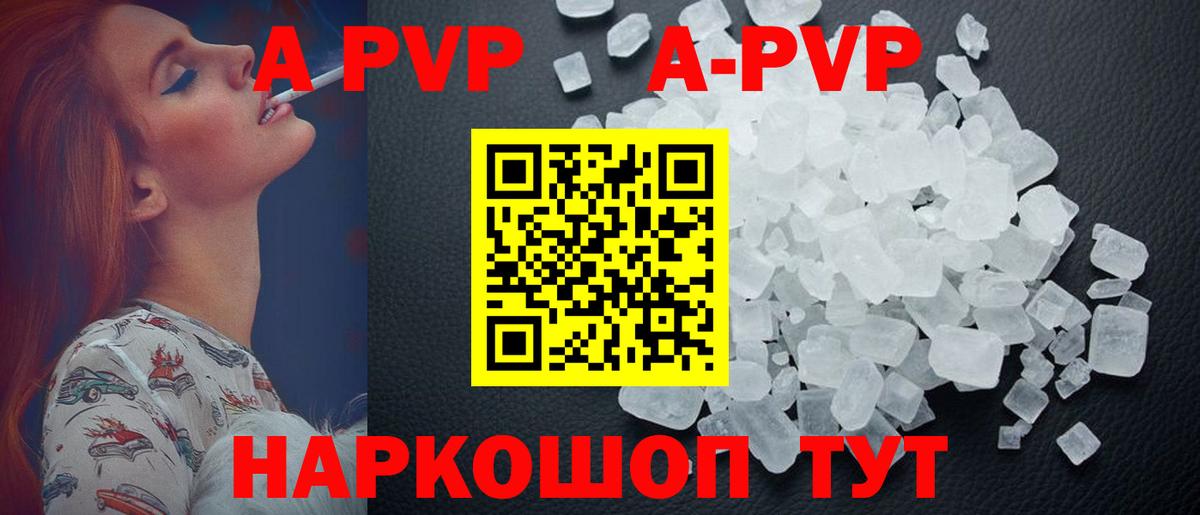 Alfa_PVP  Alpha-PVP крисы CK  Alpha PVP Соль  Вход с VPN  Советск  Alpha PVP СК КРИС 