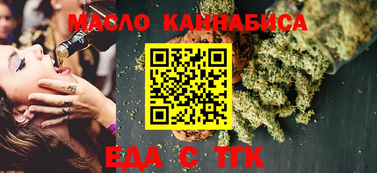 Советск  Canna-Cookies марихуана  Вход с VPN 