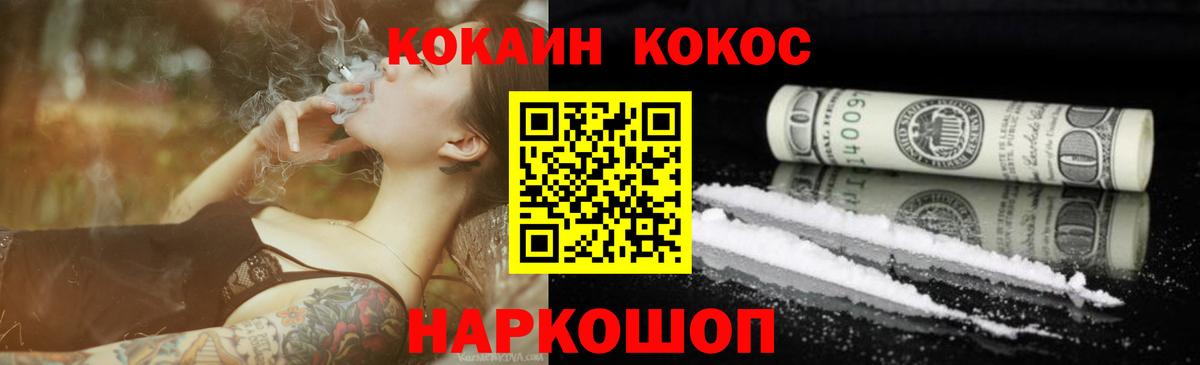 COCAIN  COCAIN Fish Scale  Cocaine Fish Scale  Вход с VPN  Советск 