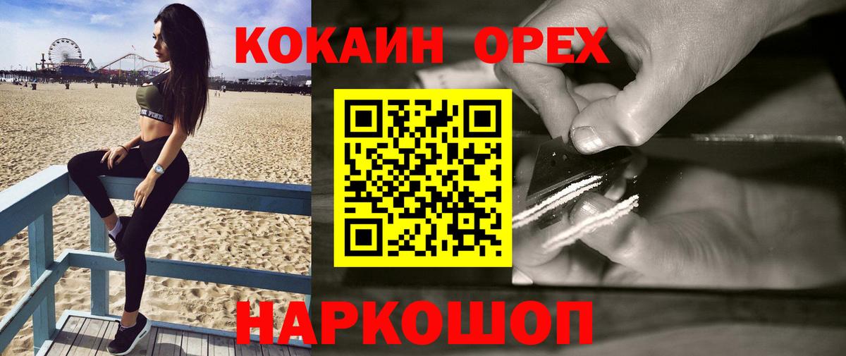 Cocaine Перу Советск