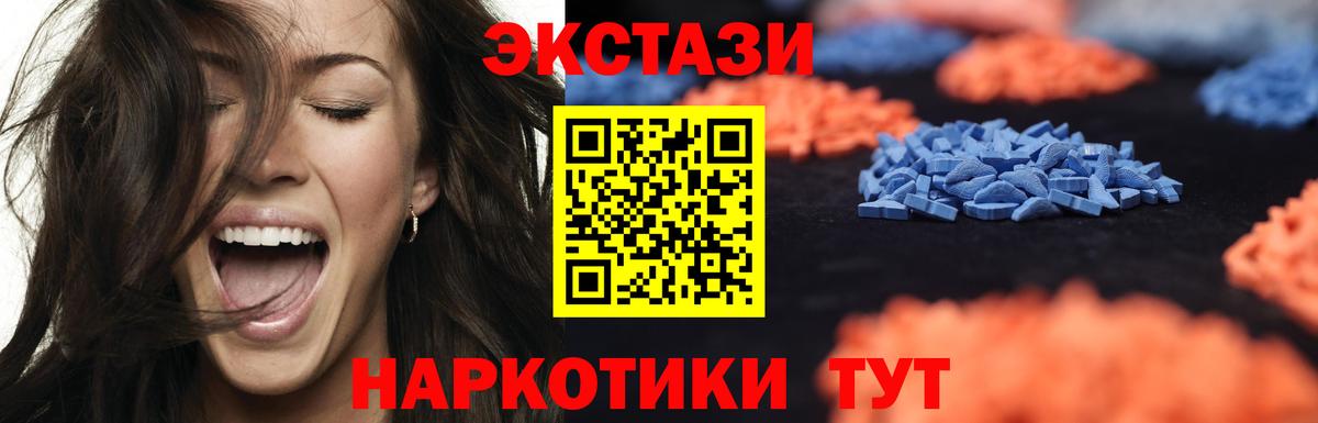 блэк спрут вход  ЭКСТАЗИ XTC  Вход с VPN  Советск 