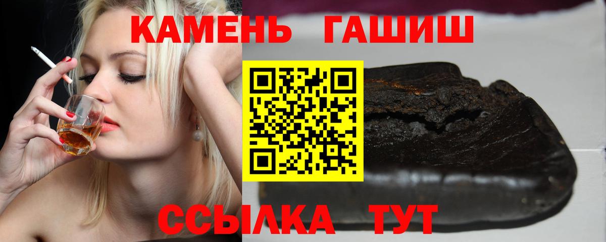 Советск  ГАШИШ индика сатива  Вход с VPN  Гашиш  Гашиш гарик 