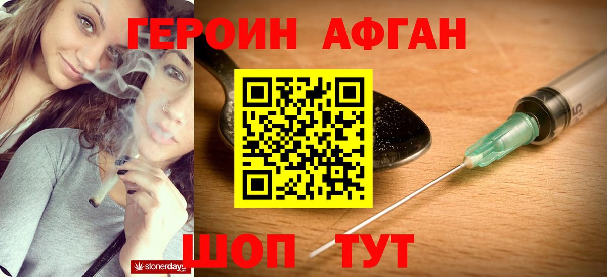 Героин  Вход с VPN  Советск  ГЕРОИН хмурый 