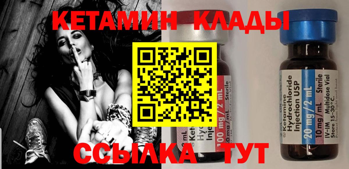 КЕТАМИН ketamine  Кетамин VHQ  Советск  Вход с VPN 