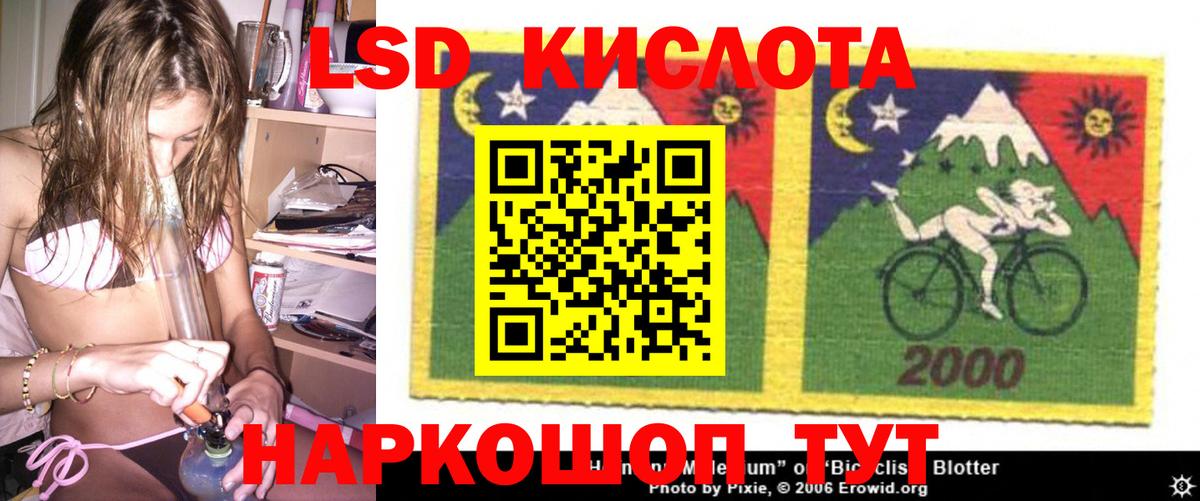 LSD-25 экстази ecstasy Советск