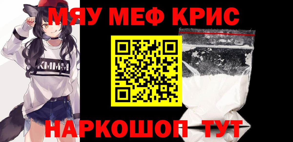 Мефедрон mephedrone  МЕФ  Советск  Вход с VPN  МЯУ-МЯУ mephedrone 