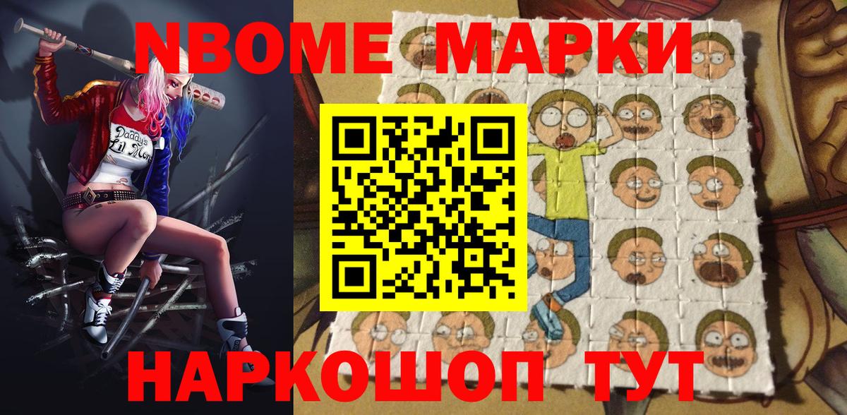 Советск  Наркотические марки 1,8мг  Вход с VPN  Наркотические марки 1,8мг 
